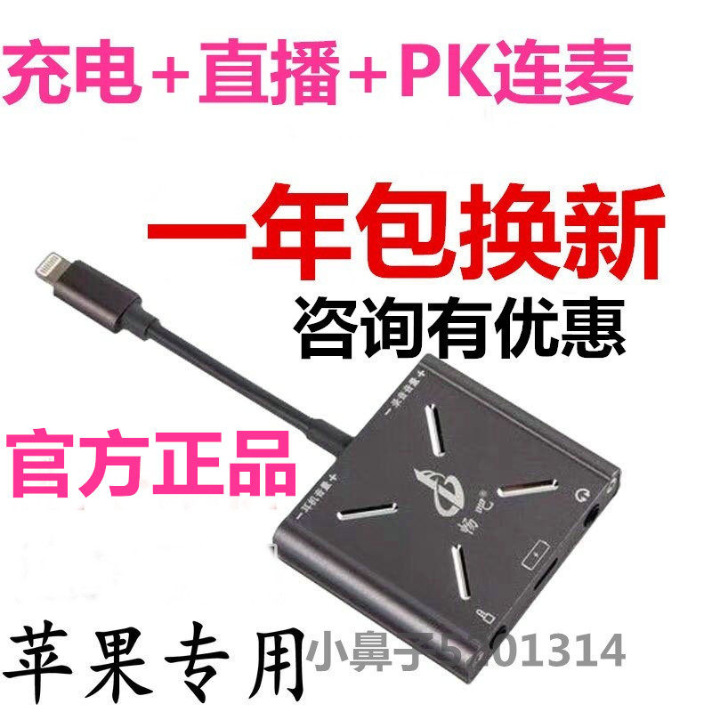 정통 라이브 방송 NO. 1 APPLE 휴대폰 사운드 카드 변환기 어댑터 케이블 전자 피아노 IXI 사운드 카드 AIKEN SO8