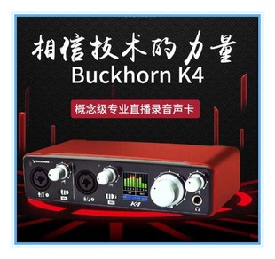 新正品 Buckhorn跳羚k4声卡USB外置声卡手机电脑