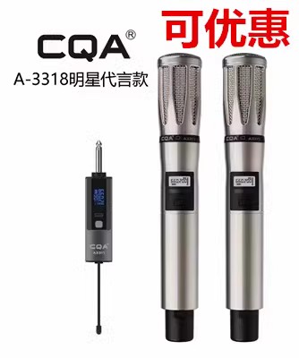 品CQA-A3318无线麦克风户外无线话筒cqa3317*《可优惠 影音电器 麦克风/话筒 原图主图