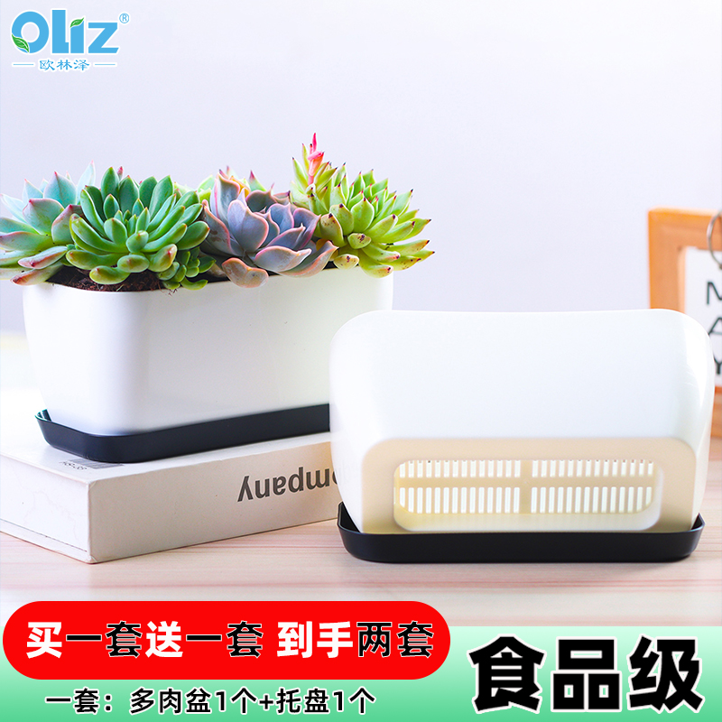 办公室桌面迷你小多肉花盆长条长方形一体小号透气塑料多肉盆