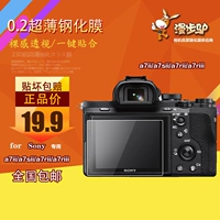 Ходячие ослы подходит для Sony A7M3 A7SM2 A7RM2 Камера Стальная пленка A7 III ЖК -экрана