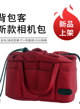 背包客DG8轻便摄影包微单相机包