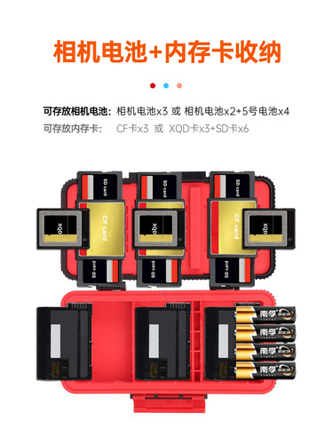 力影佳D950单反相机电池收纳盒