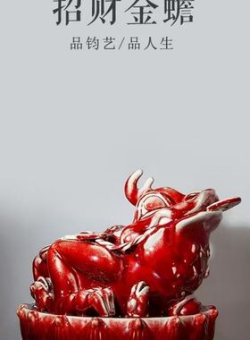 神后钧瓷手工摆件开业送礼窑变开片创意温家钧窑鸿运当头三足金蟾