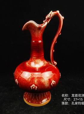 神后孔家钧窑孔相卿钧瓷手工摆件窑变开片送礼象鼻活环瓶龙首花浇