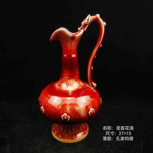 神后孔家钧窑孔相卿钧瓷手工摆件窑变开片送礼象鼻活环瓶龙首花浇