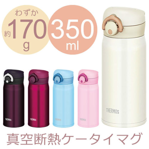 膳魔师thermos不锈钢真空保温杯
