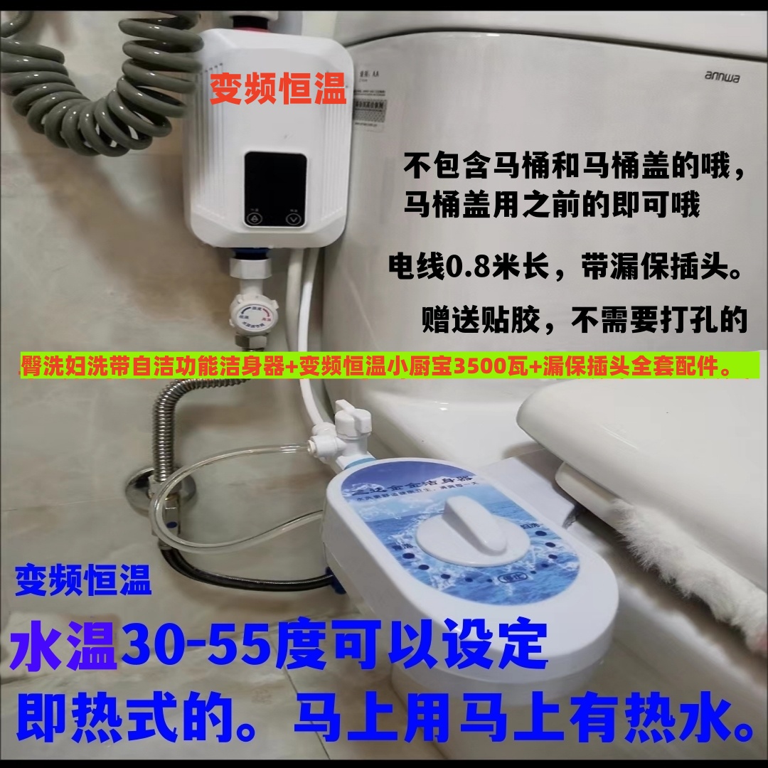 可插电即热式恒温妇洗洁身器智能马桶盖坐便冷热喷枪冲洗屁股神器