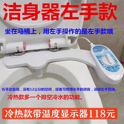 日本洁身器智能马桶盖坐便洗屁股神器不用电清洗器家用自动左手款