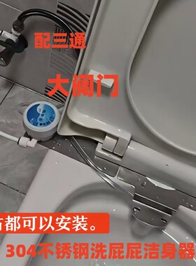 不用电马桶洗屁屁神器自动洁身冲洗器智能马桶盖清洗器冲屁股神器