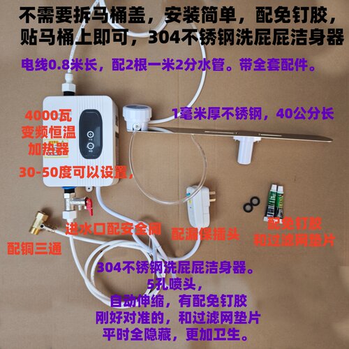 可插电加热智能马桶盖板洁身器不锈钢妇洗器便后冲洗器洗屁屁神器