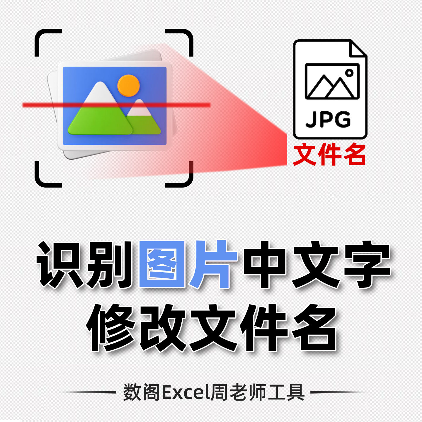 根据图片PDF内容文字修改文件其它设计服务
