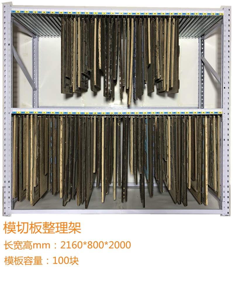 印刷厂模切刀版刀模架子啤板整理架平模架存储多层货架模具挂架