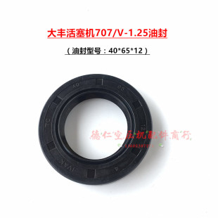 空压机707 曲轴油封型号40 1.05油封 大丰上海杰豹活塞式