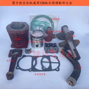 猎豹聚才活塞式空压机缸径120气缸活塞活塞环密封钢丝垫阀板曲轴