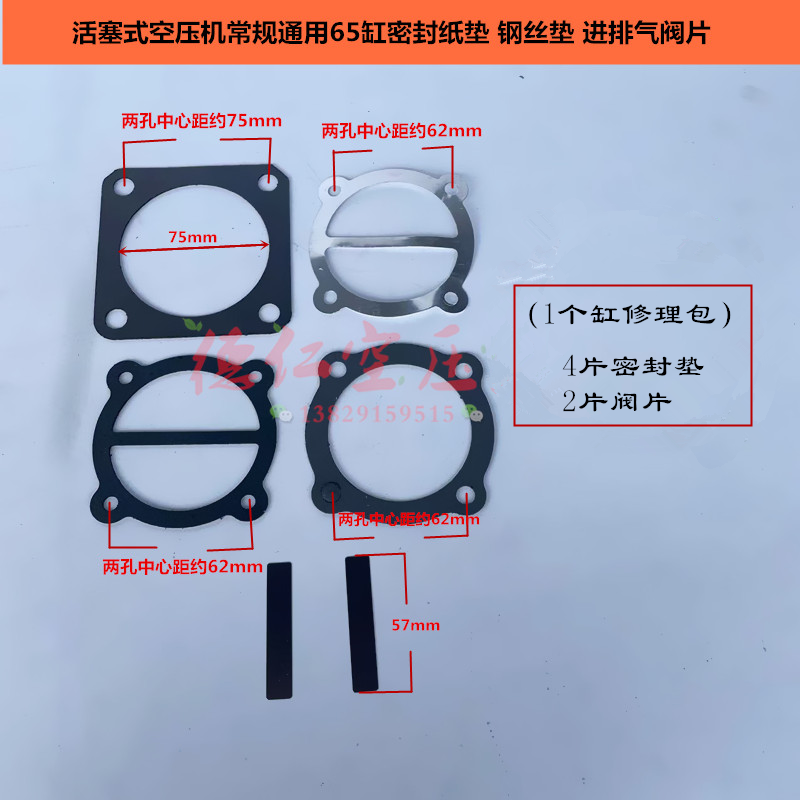 聚才大丰日豹缸径铝垫阀板密封纸