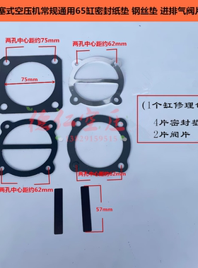 聚才大丰日豹缸径铝垫阀板密封纸