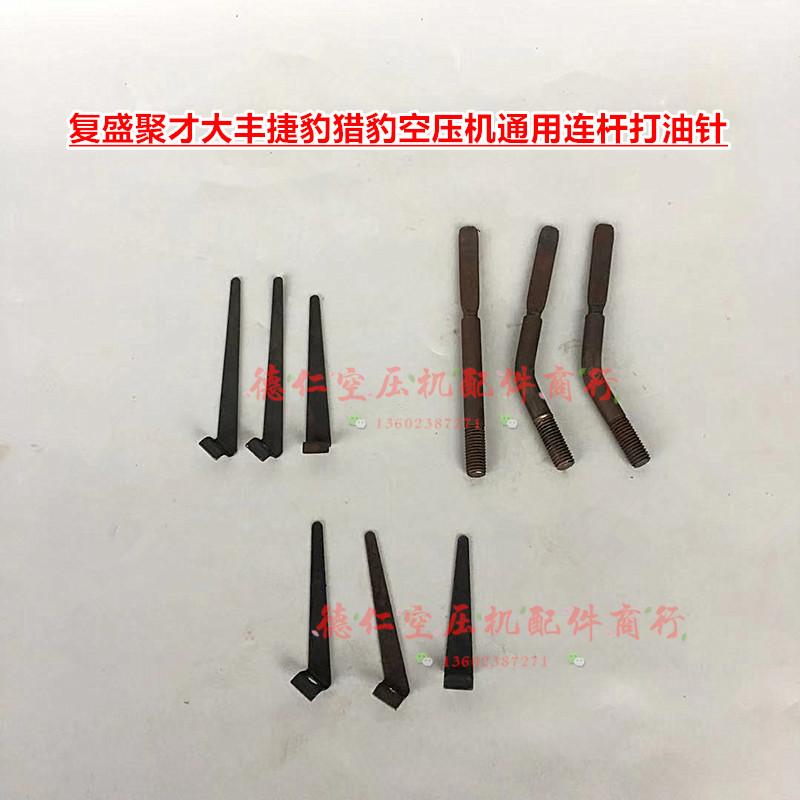复盛聚才猎豹大丰杰豹活塞是空压机65/80/90/100/120气缸连杆油针