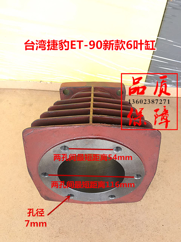 杰豹活塞式空压机机头ET90新款6叶气缸缸筒缸体缸套气泵配件