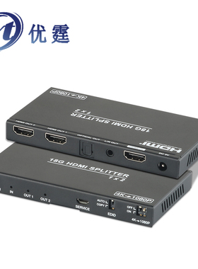 优霆HDMI2.0分配器1进2出光纤耳机音频分离器4K转108060P转换器