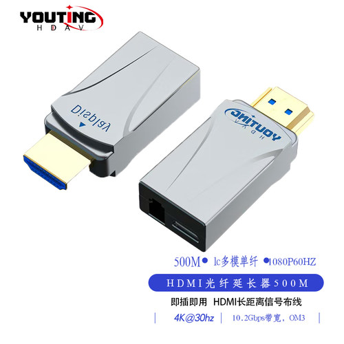 HDMI光端机300米光纤收发器优霆