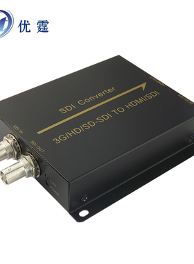 优霆广电SDI转HDMI转换器高清3G1080P60HZ 270Mb1.485Gb2.97Gb/s