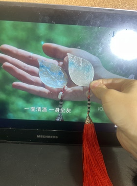 香蜜沉沉烬如霜春华秋实锦觅杨紫同款配饰树叶纯手工滴胶