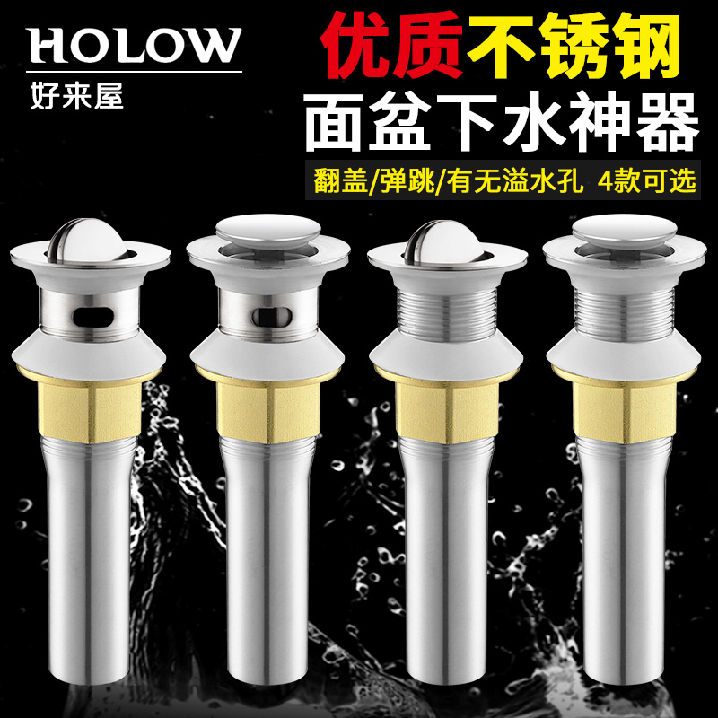 卫生间洗脸水盆下水器套装翻板弹跳式面盆台盆洗手盆防臭下水管