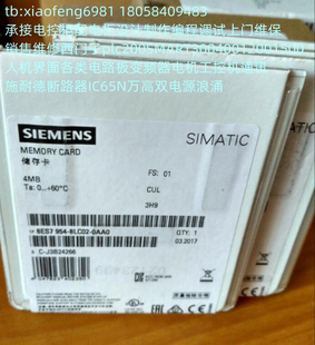 西门子S7-1500/1200存储卡 6ES7 954-8LC03/8LE03/8LF03-0AA0