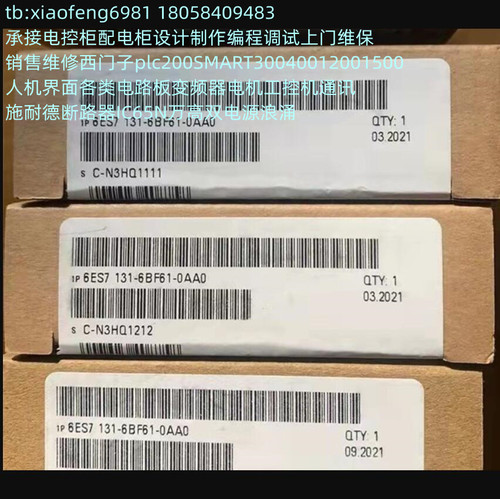 西门子6ES7131-6BF61-0AA0