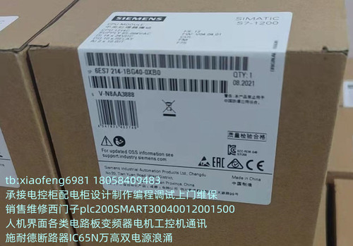 西门子6ES7214-1BG40-0XB0