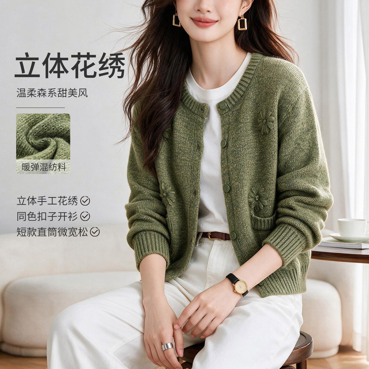 橄榄绿花朵刺绣针织开衫女2026秋冬款羊毛马海毛宽松圆领毛衣外套