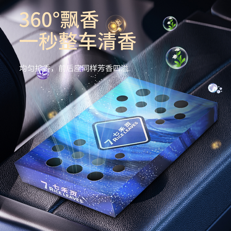 7rice栀子花固体香膏持久留香