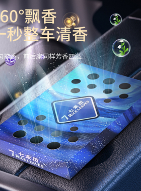 7 Rice leaves汽车专用栀子花固体香膏淡香水持久留香氛砖