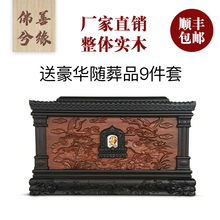莲花宝殿黑檀木实木骨灰盒寿盒男女同款龙凤檀殡葬骨灰盒