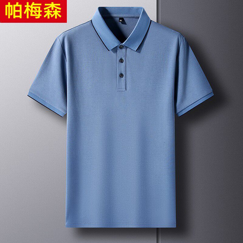 帕梅森夏款男士短袖t恤纯色翻领含桑蚕丝polo中老年爸爸男装上衣