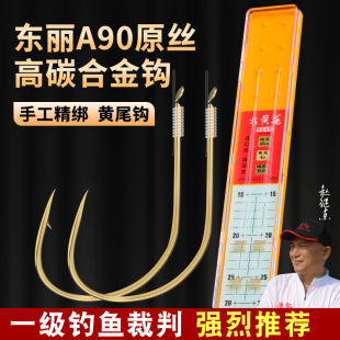 渔魁进口鱼线子线东丽渔线手工精绑青尾黄尾子线双钩绑好鱼钩套装