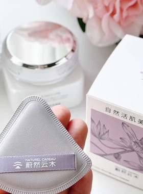 蔚然云木NAC 自然活肌美颜霜 60g 素颜霜 NATUREL CADEAU 全新