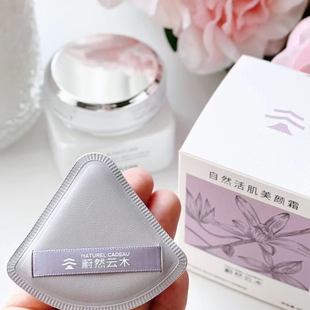 蔚然云木NAC 自然活肌美颜霜 60g 素颜霜 NATUREL CADEAU 全新