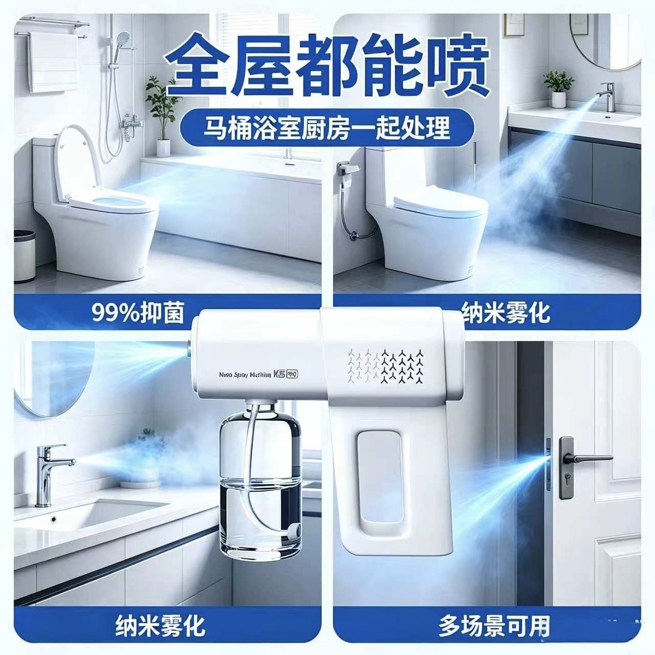 纳米蓝光喷雾家用公用宠物消毒杀