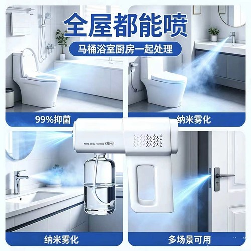 纳米蓝光喷雾家用公用宠物消毒杀