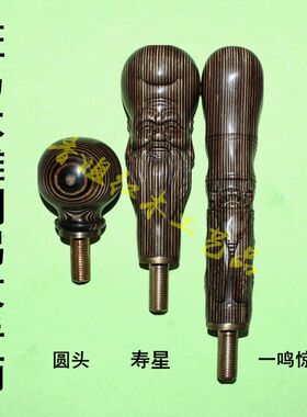 实木斑马木拐杖手柄拐棍头把手老年人拐杖头套头手杖文明杖配件