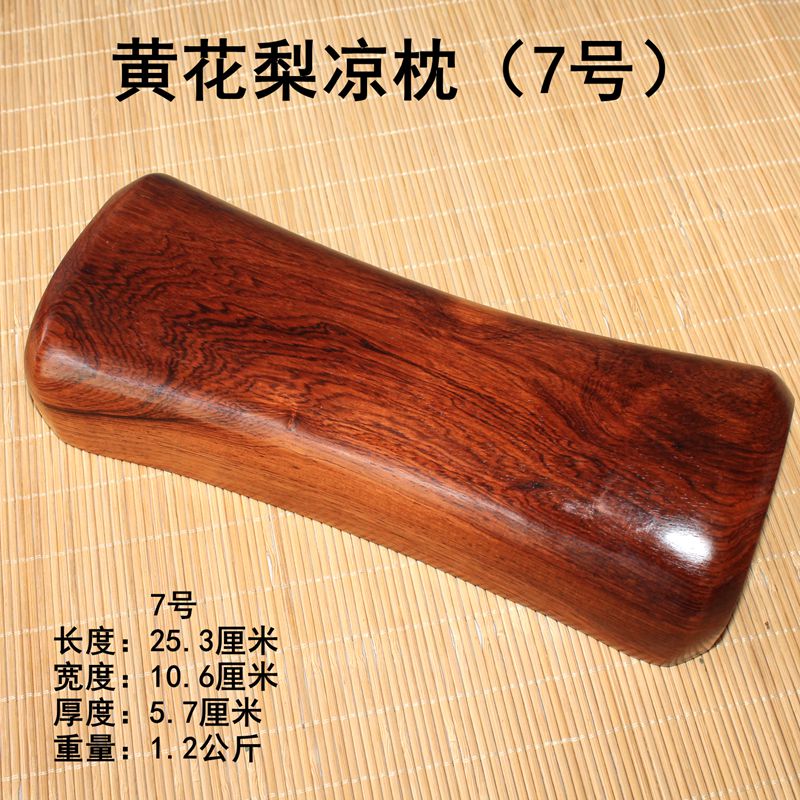 印尼大叶黄花梨凉枕实木枕头红木紫檀木枕颈椎枕保健枕头超炫花纹