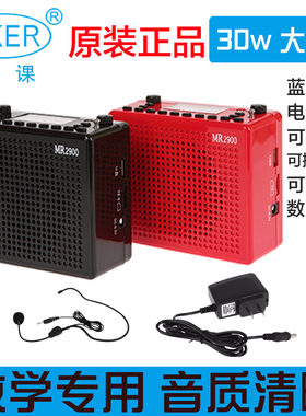 mr2900娱乐蓝牙爱课扩音器