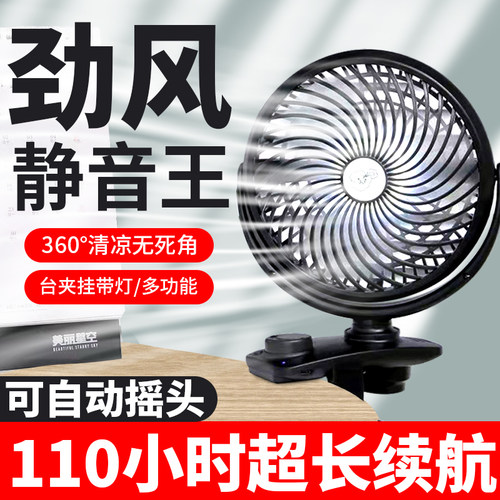 2万毫安自动摇头可充电两用带装