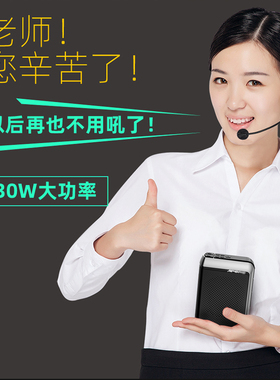 APORO T18无线小蜜蜂扩音器麦克风教师用户外迷你便携式导游专用