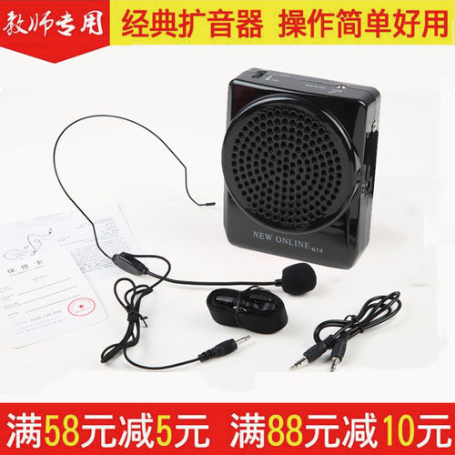 小蜜蜂老师上课教学用扩音器