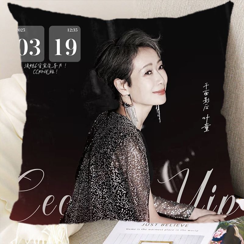 叶童明星抱枕周边同款靠背应援粉丝靠垫生日礼物定制照片沙发靠枕