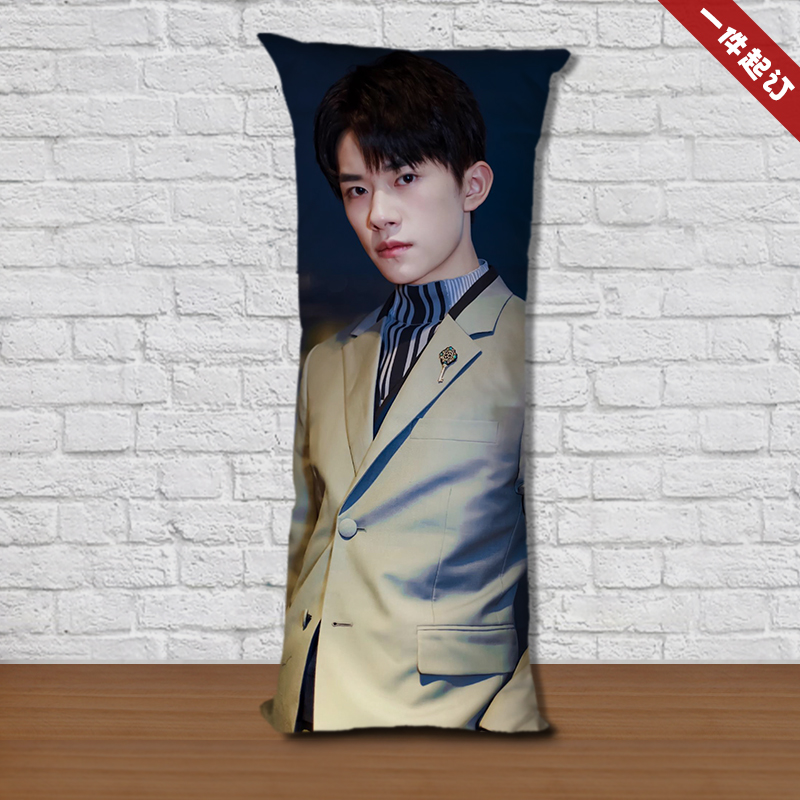 易烊千玺照片等身抱枕来图定制