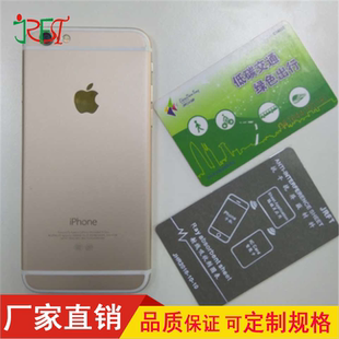 手机隔磁片 吸波电磁屏蔽材料 公交卡羊城通防磁贴 抗干扰导磁片